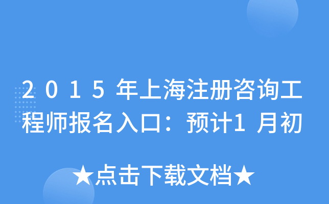 2015Ϻע(c)ԃ̎(bo)ڣA(y)Ӌ(j)1³