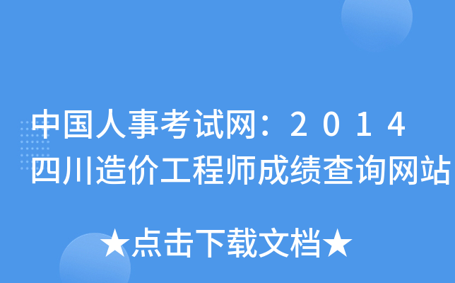 Ї(gu)¿ԇW(wng)2014Ĵr(ji)̎ɿ(j)ԃW(wng)վ