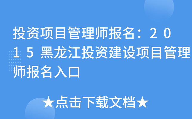 ͶY(xing)Ŀ펟(bo)2015ͶYO(sh)(xing)Ŀ펟(bo)