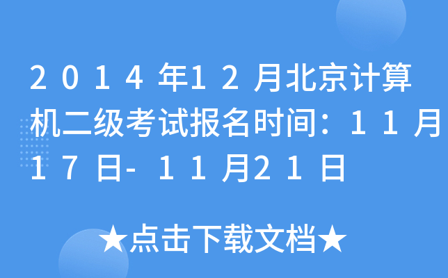 201412±Ӌ(j)C(j)(j)ԇ(bo)r(sh)g1117-1121