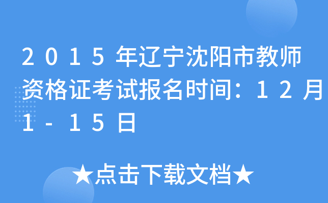 2015|н̎YCԇ(bo)r(sh)g121-15