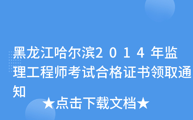 I2014O(jin)̎ԇϸCI(lng)ȡ֪ͨ