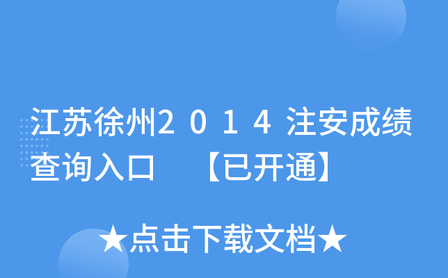 K2014עɿ(j)ԃ?ni)?_(ki)ͨ