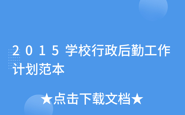 2015W(xu)УڹӋ
