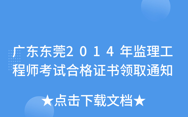 V||ݸ2014O(jin)̎ԇϸC(sh)I(lng)ȡ֪ͨ