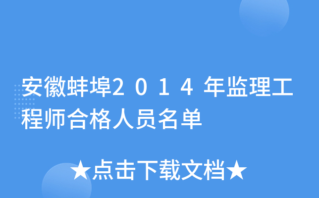 հ2014O(jin)̎ϸˆT