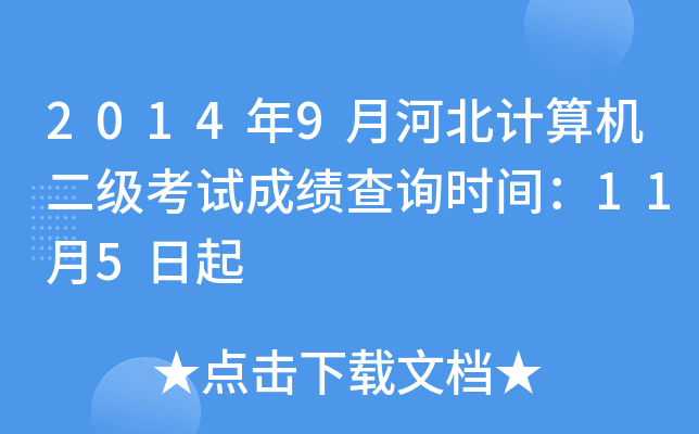 20149ºӱӋC(j)ԇɿԃrg115