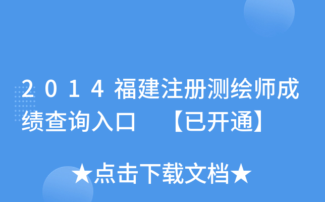 2014עԜyLɿԃ _ͨ