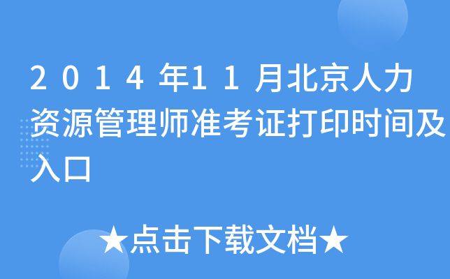 201411±YԴ펟(zhn)Cӡr(sh)g