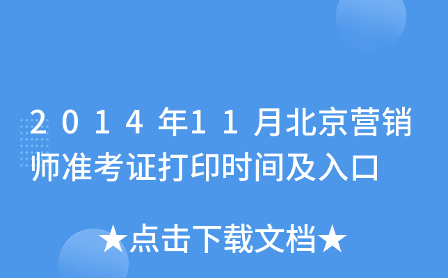 201411±I(yng)N(xio)(zhn)Cӡr(sh)g