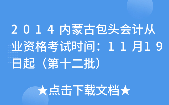2014(ni)ɹŰ^ӋĘI(y)Yԇrg1119𣨵ʮ