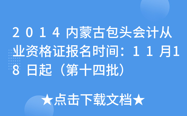 2014(ni)ɹŰ^(hu)Ӌ(j)ĘI(y)YC(bo)r(sh)g1118𣨵ʮ