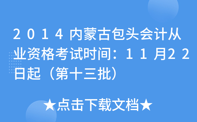 2014(ni)ɹŰ^(hu)Ӌ(j)ĘI(y)Yԇr(sh)g1122𣨵ʮ