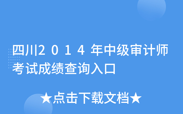 Ĵ2014мӋԇɿԃ