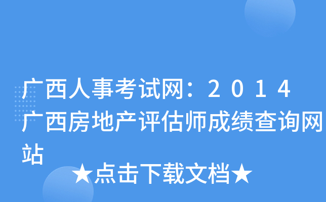 V¿ԇW(wng)2014Vخa(chn)u(png)ɿ(j)ԃW(wng)վ