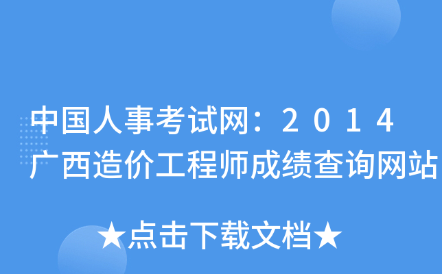 Ї¿ԇW(wng)2014Vr̎ɿԃW(wng)վ