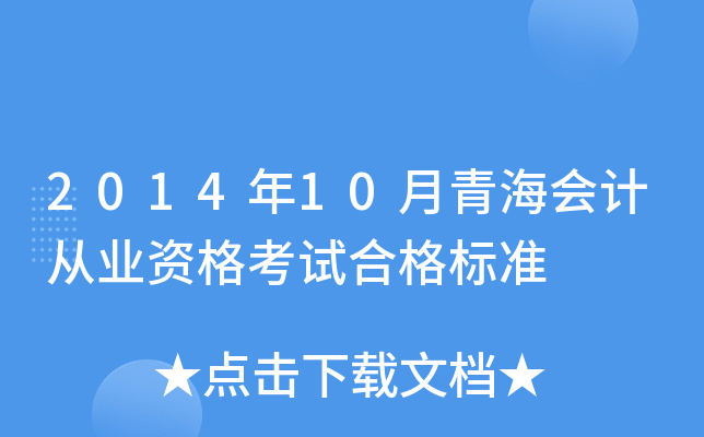201410ຣӋ(j)ĘI(y)Yԇϸ(bio)(zhn)
