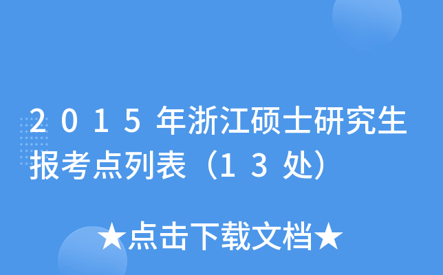 2015㽭Tʿоcб13̎
