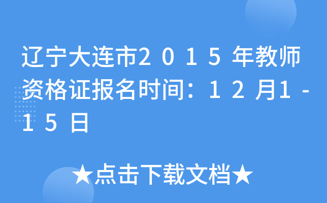 |B2015̎YC(bo)r(sh)g121-15