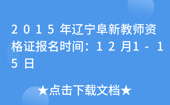 2015|½̎YC(bo)r(sh)g121-15