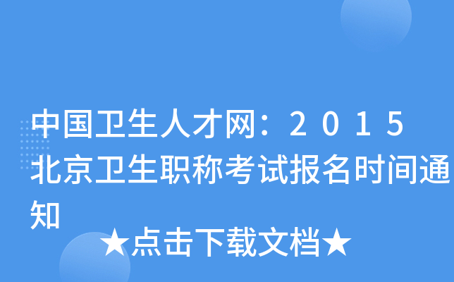 Ї(gu)l(wi)˲žW(wng)2015l(wi)Qԇ(bo)r(sh)g֪ͨ