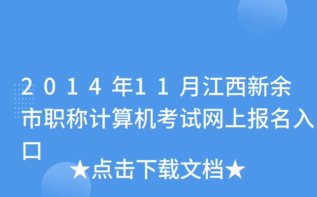 201411½QӋ(j)C(j)ԇW(wng)ψ(bo)