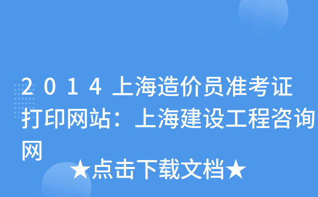 2014Ϻr(ji)T(zhn)CӡW(wng)վϺO(sh)ԃW(wng)