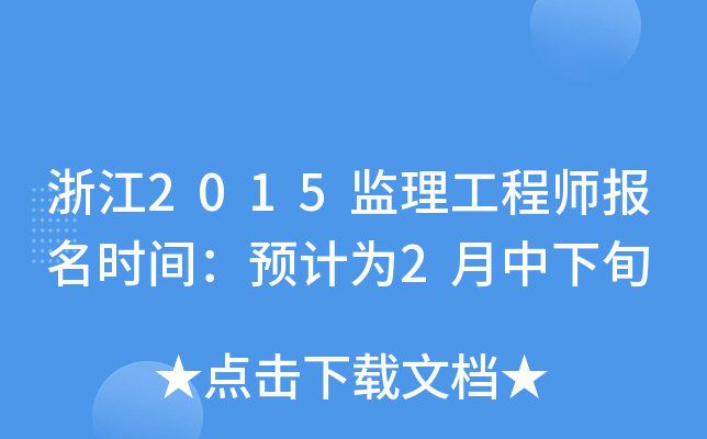 㽭2015O(jin)̎rgAӋ2Ѯ
