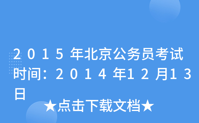 2015걱ՆTԇrg20141213