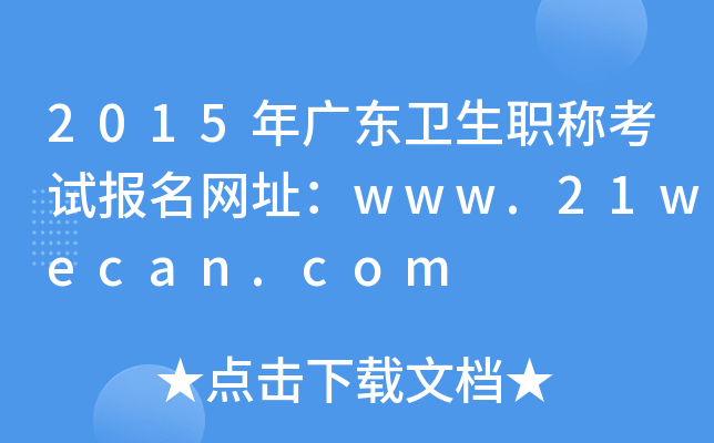 2015V|l(wi)Qԇ(bo)W(wng)ַwww.21wecan.com