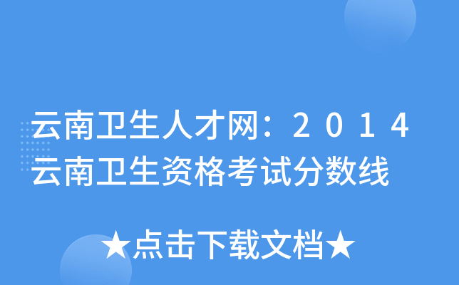l(wi)˲žW(wng)2014l(wi)Yԇ?jn)?sh)