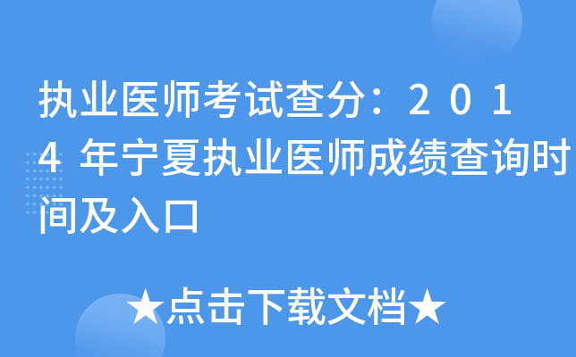 (zh)I(y)t(y)ԇ֣2014ꌎĈ(zh)I(y)t(y)ɿ(j)ԃr(sh)g