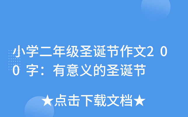 СW(xu)꼉ʥQ(ji)200֣xʥQ(ji)