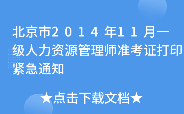 201411һYԴ펟(zhn)Cӡo֪ͨ