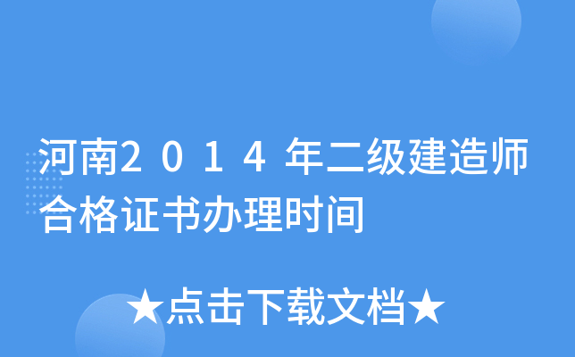 2014(j)쎟ϸC(sh)kr(sh)g