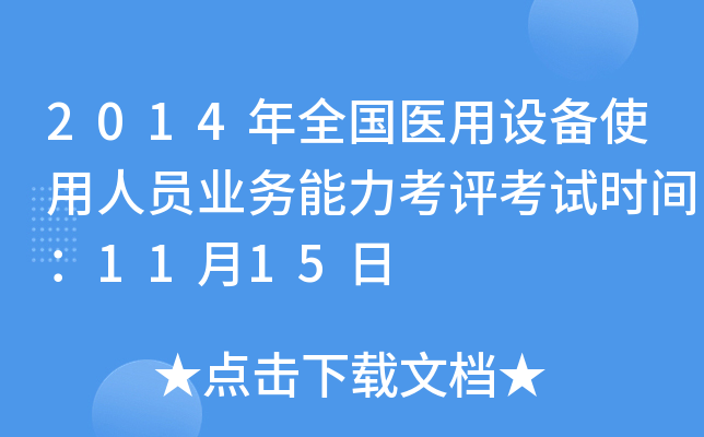 2014ȫt(y)O(sh)ʹˆTI(y)(w)uԇr(sh)g1115
