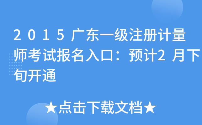 2015V|һעӋԇڣAӋ2Ѯ_ͨ