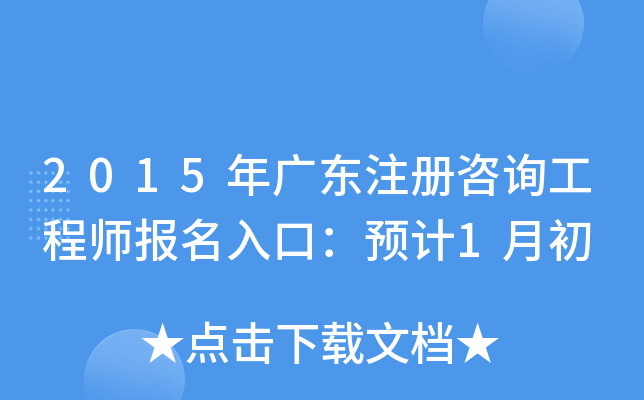 2015V|ע(c)ԃ̎(bo)ڣA(y)Ӌ(j)1³