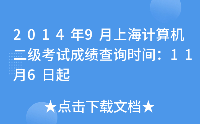 20149ϺӋ(j)C(j)(j)ԇɿ(j)ԃr(sh)g116