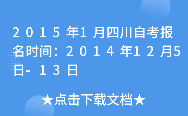 20151ĴԿ(bo)r(sh)g2014125-13