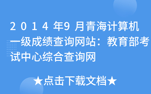 20149ຣӋ(j)C(j)һ(j)ɿ(j)ԃW(wng)վԇľCϲԃW(wng)
