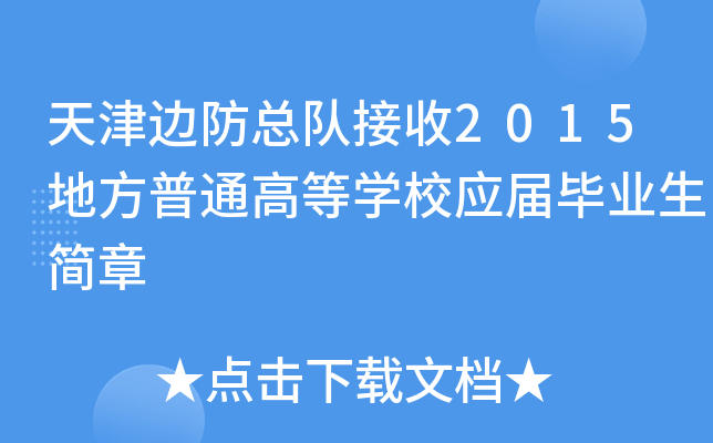 ߅꠽2015طͨߵȌW(xu)У(yng)îI(y)