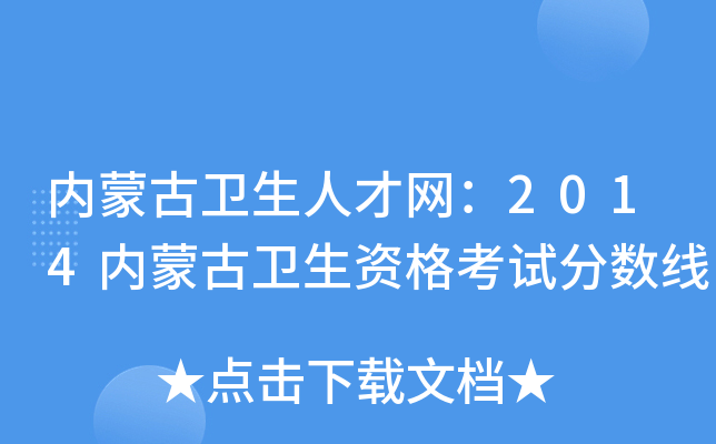 (ni)ɹl(wi)˲žW(wng)2014(ni)ɹl(wi)Yԇ֔(sh)