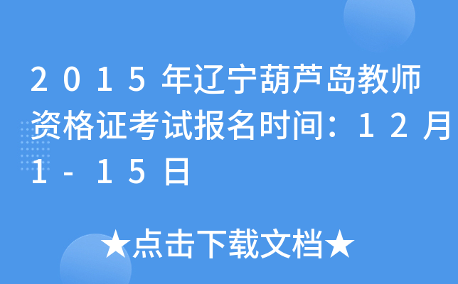 2015|Ju̎YCԇ(bo)r(sh)g121-15