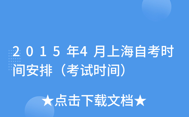 20154ϺԿr(sh)gţԇr(sh)g