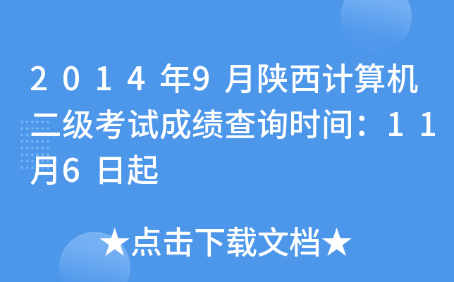 20149Ӌ(j)C(j)(j)ԇɿ(j)ԃr(sh)g116