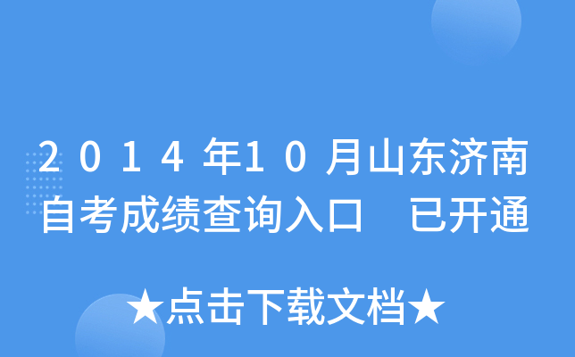 201410ɽ|(j)Կɿ(j)ԃ?ni)?_ͨ