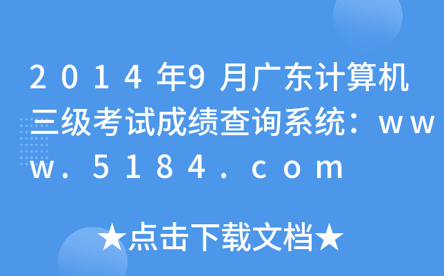 20149V|ӋCԇɿԃϵy(tng)www.5184.com