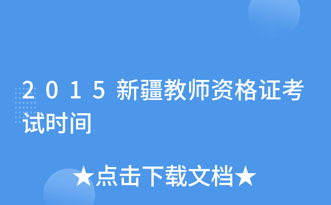 2015½̎YCԇr(sh)g