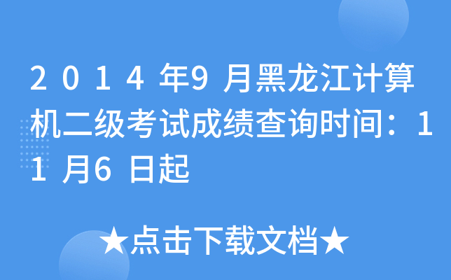 20149ºӋ(j)C(j)ԇɿԃr(sh)g116